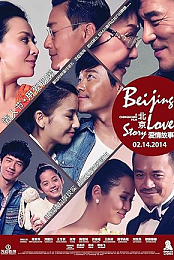 Beijing Love Story