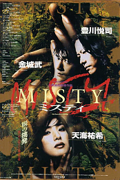 Misty