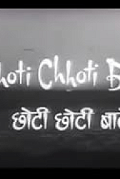Chhoti Chhoti Baatein