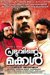 Prabhuvinte Makkal