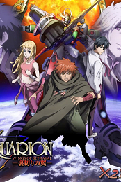 Aquarion Movie: Ippatsu Gyakuten-hen