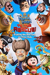 Boonie Bears: To the Rescue!