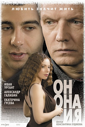He, She and I