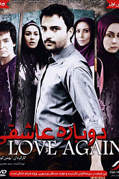 Love Again