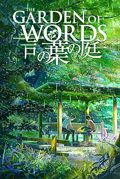 El jardin de las palabras (2013) MicroHD