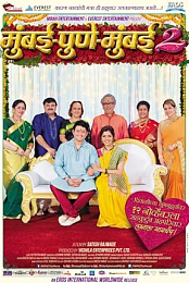Mumbai Pune Mumbai 2