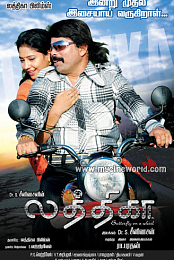 Lathika