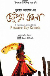 Pleasure Boy Komola