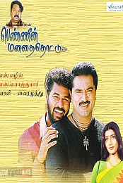 Pennin Manathai Thottu
