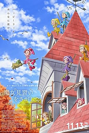 Looking for Magical DoReMi