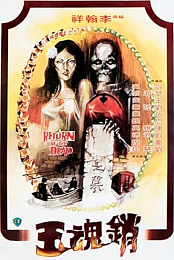 Return of the Dead