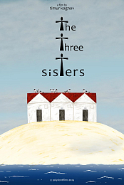 The Three Sisters