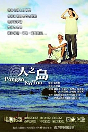 Island of People