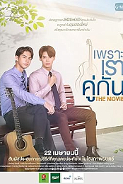 2gether: The Movie