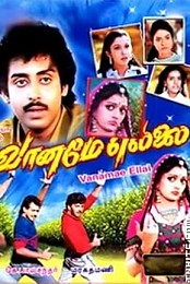 Vaaname Ellai