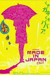 Made in Japan: Kora!