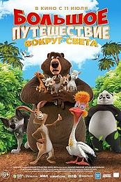 The Big Trip 3 Race Around The World (2024) 720p WEBRip-WORLD