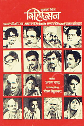 Simhasan