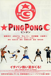Ping Pong