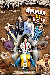 Ammaa Ki Boli