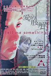 Tell Me Something