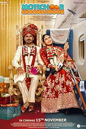 Motichoor Chaknachoor