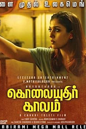 Kolaiyuthir Kaalam