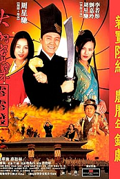 Forbidden City Cop