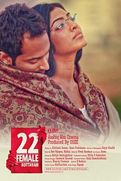 22 Female Kottayam