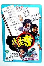 The Fighting Fool