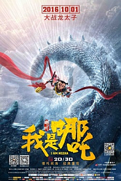 I Am Nezha