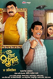 Ek Daav Bhootacha