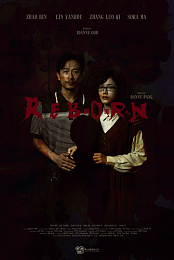 Reborn