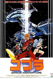 Space Adventure Cobra