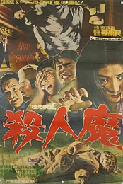 A Devilish Murder