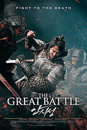 The Great Battle