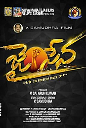 Jai Sena