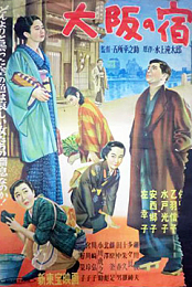 An Inn at Osaka