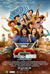 Thibaan × BNK48