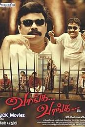 Vaanga Vaanga