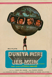 Duniya Meri Jeb Mein