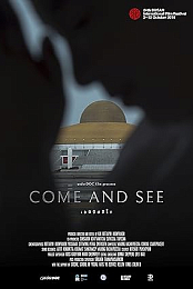 Come and See