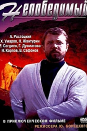 Nepobedimyy