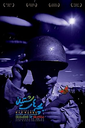 Children of Shatila
