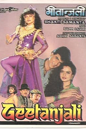 Geetanjali