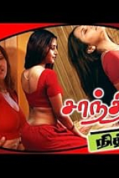 Shanthi Appuram Nithya