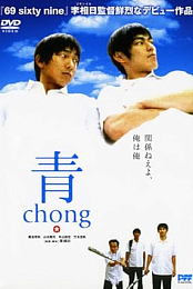 Blue Chong