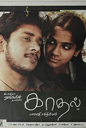 Kaadhal