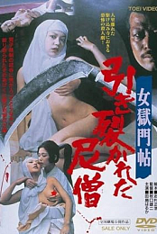 Nuns That Bite