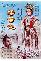 The Magnificent Concubine